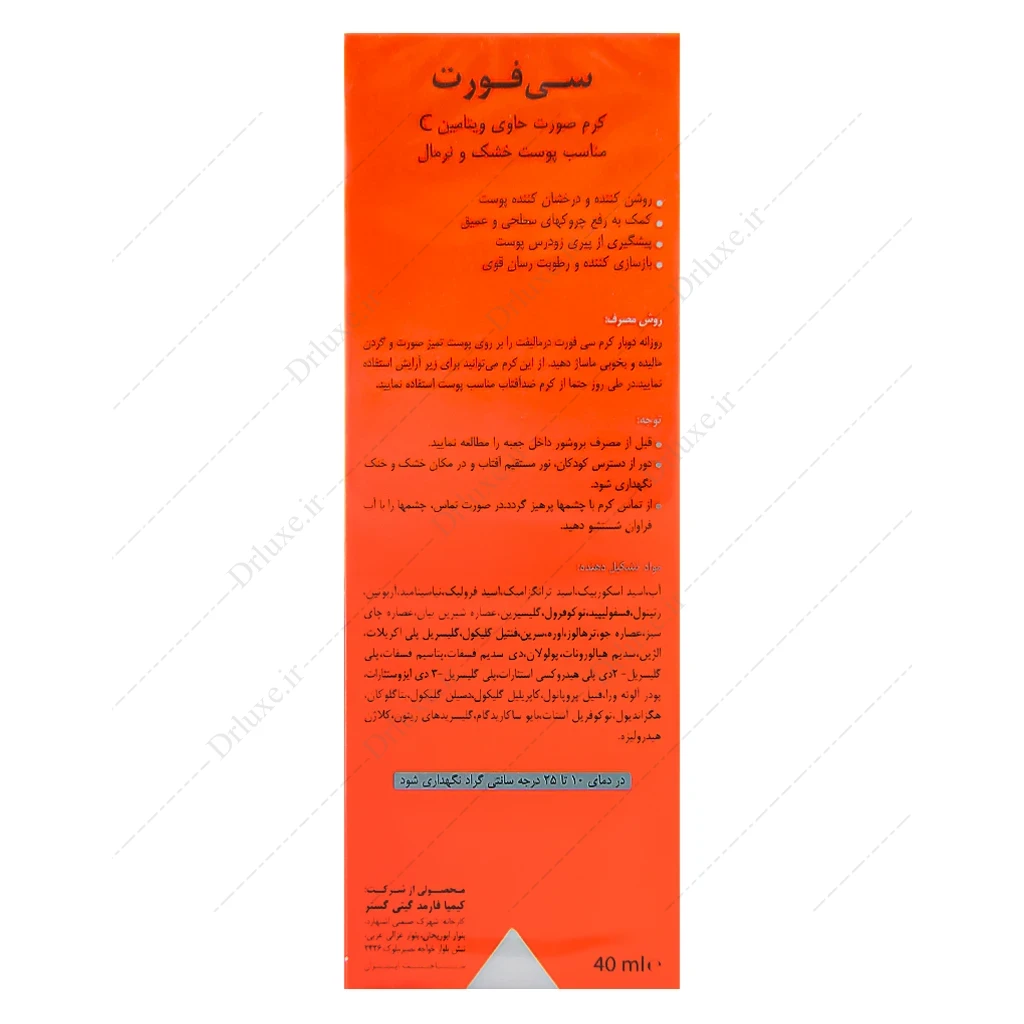 کرم صورت ویتامین C سی فورت درمالیفت پوست خشک و نرمال